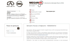 Desktop Screenshot of nissan36.ru