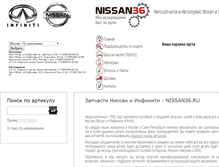 Tablet Screenshot of nissan36.ru